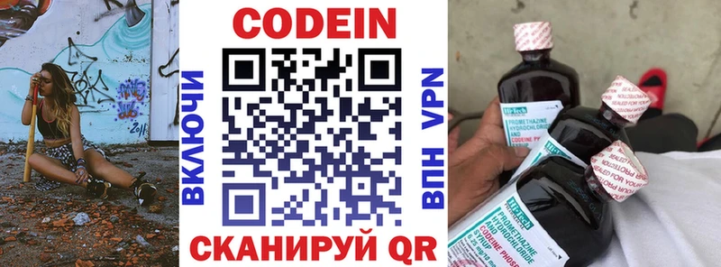 продажа наркотиков  кракен маркетплейс  Кодеин напиток Lean (лин)  Краснообск 
