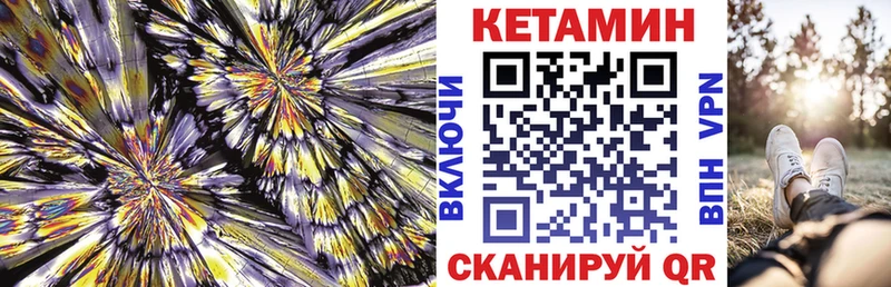 КЕТАМИН VHQ сколько стоит Краснообск