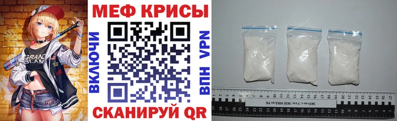 цены наркотик  Краснообск  Меф мука 
