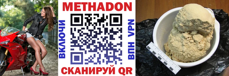 Метадон белоснежный  мега ССЫЛКА  Краснообск 